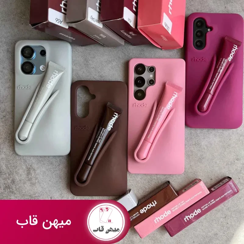 قاب روود RHODE همراه با پک و لیپ گلاس اصلی
