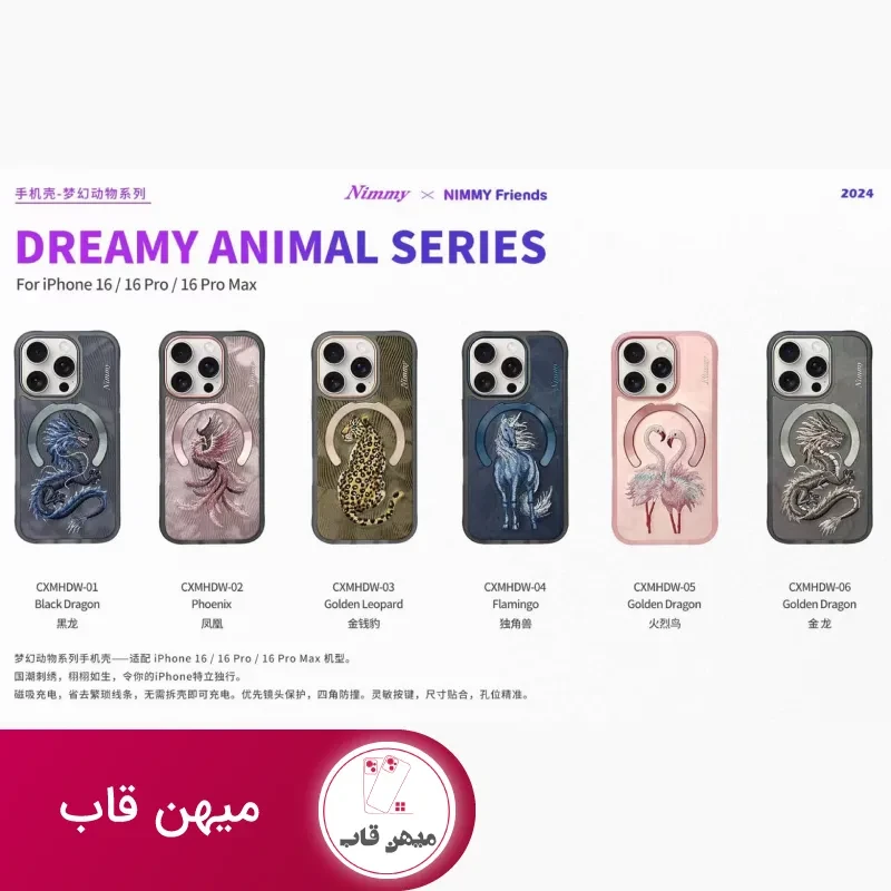 قاب نیمی Nimmy Dreamy Animal Series Iphone