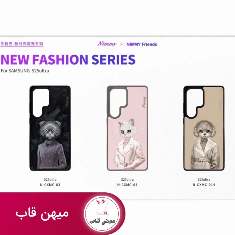 قاب دخترانه ساموسنگ نیمی Nimmy Embroidery Magnetic Case Samsung