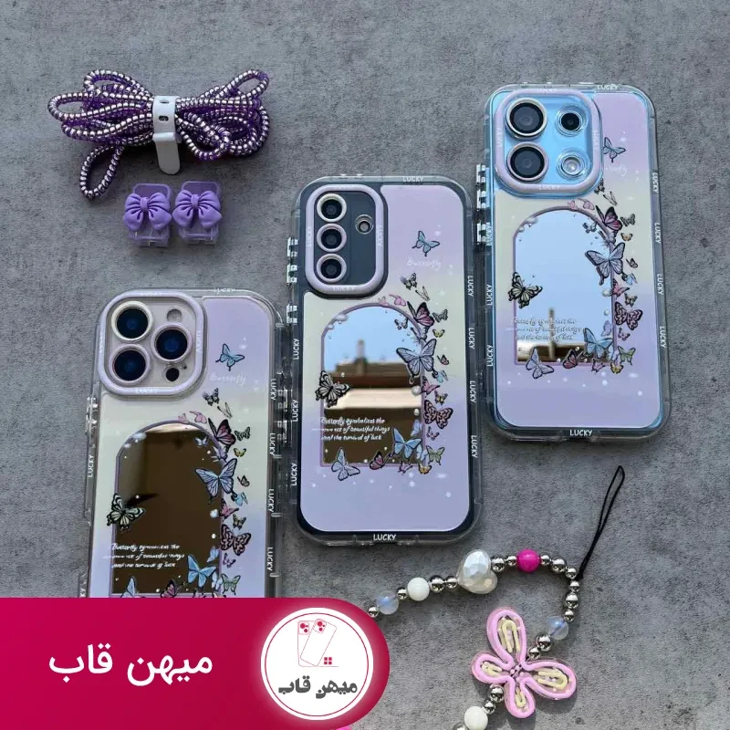 قاب دخترانه آیینه ای پنجره پرواز پروانه ها بدون بند و محافظ کابل