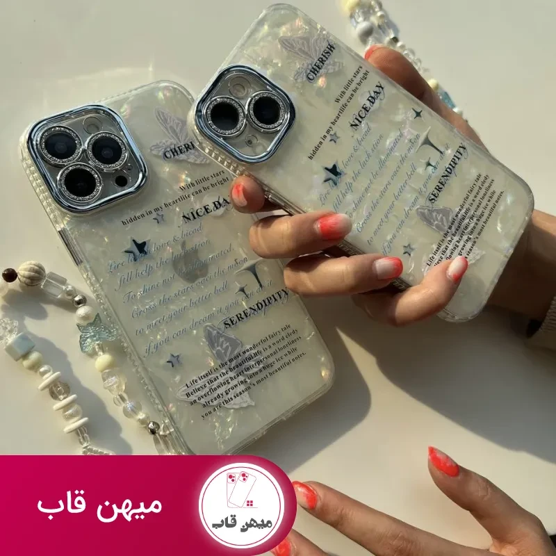 قاب nice day سفید