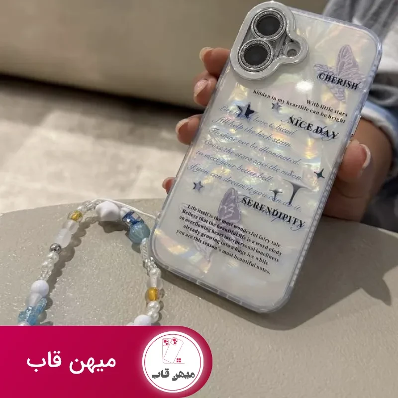 قاب nice day سفید