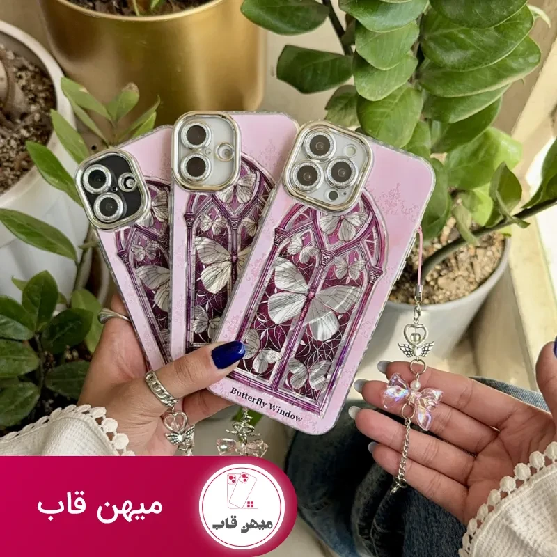 قاب Butterfly Window با آویز