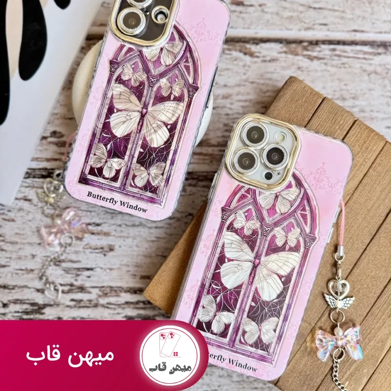 قاب Butterfly Window با آویز