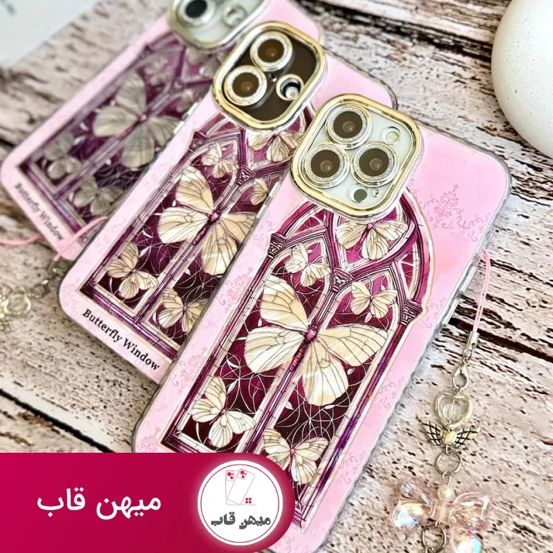 قاب Butterfly Window با آویز