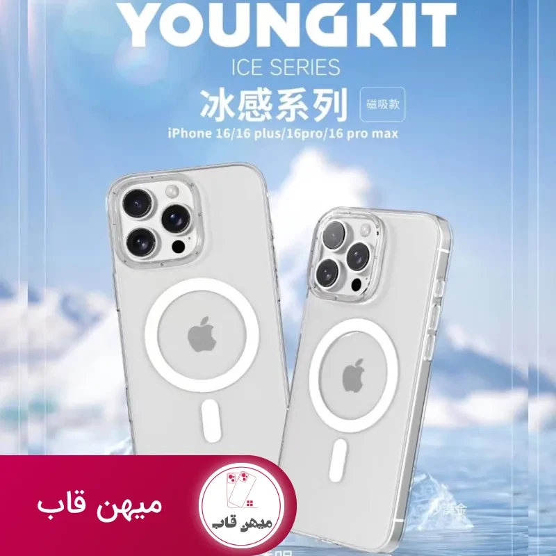 قاب گوشی پسرانه یانگ کیت Ice Series Iphone
