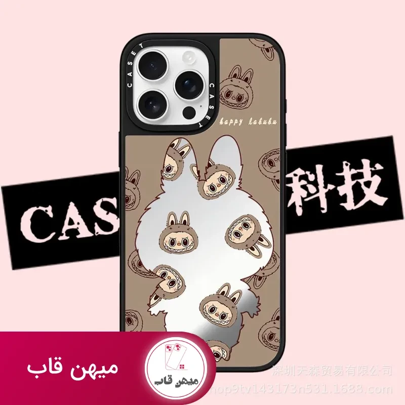 قاب لبوبو طرح لبخند (happy labubu)