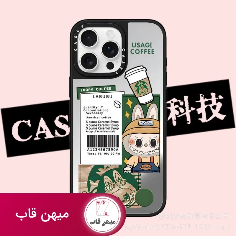 قاب لبوبو طرح کافی (coffee labubu)