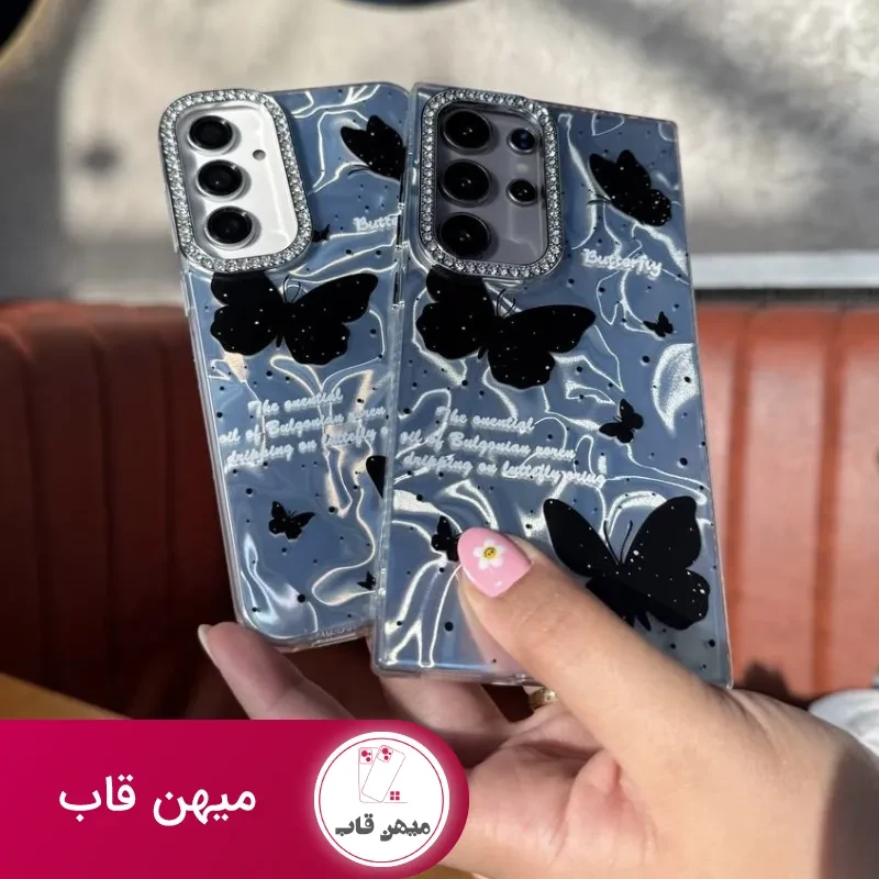 قاب black butterfly