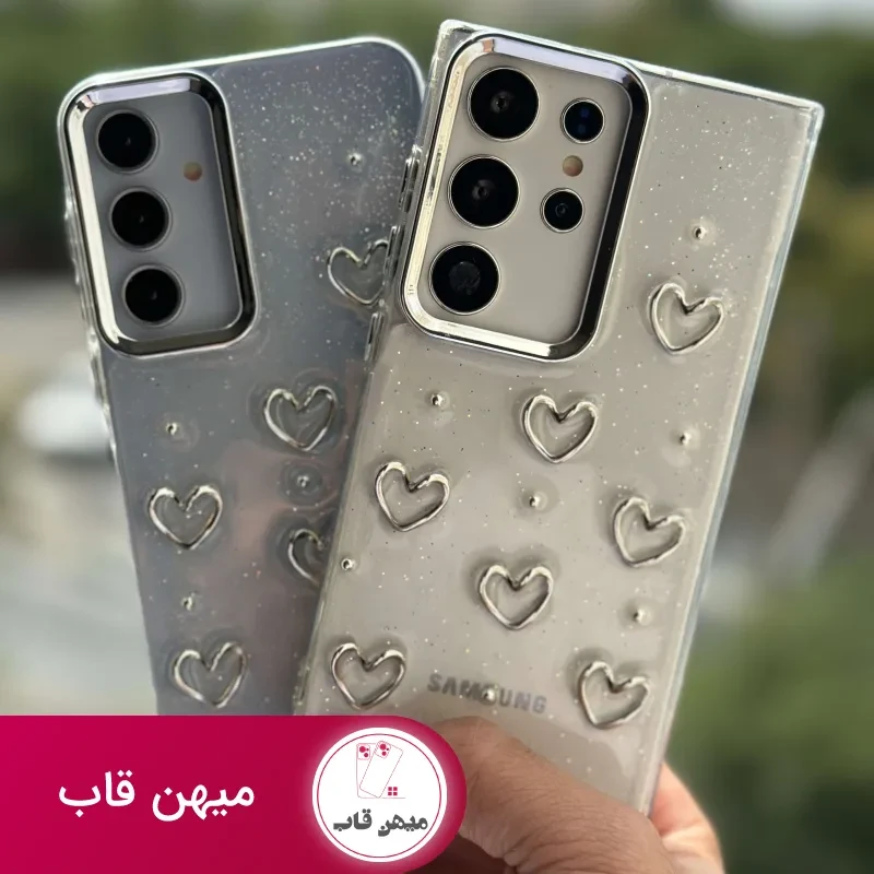 قاب گوشی قلب شاینی