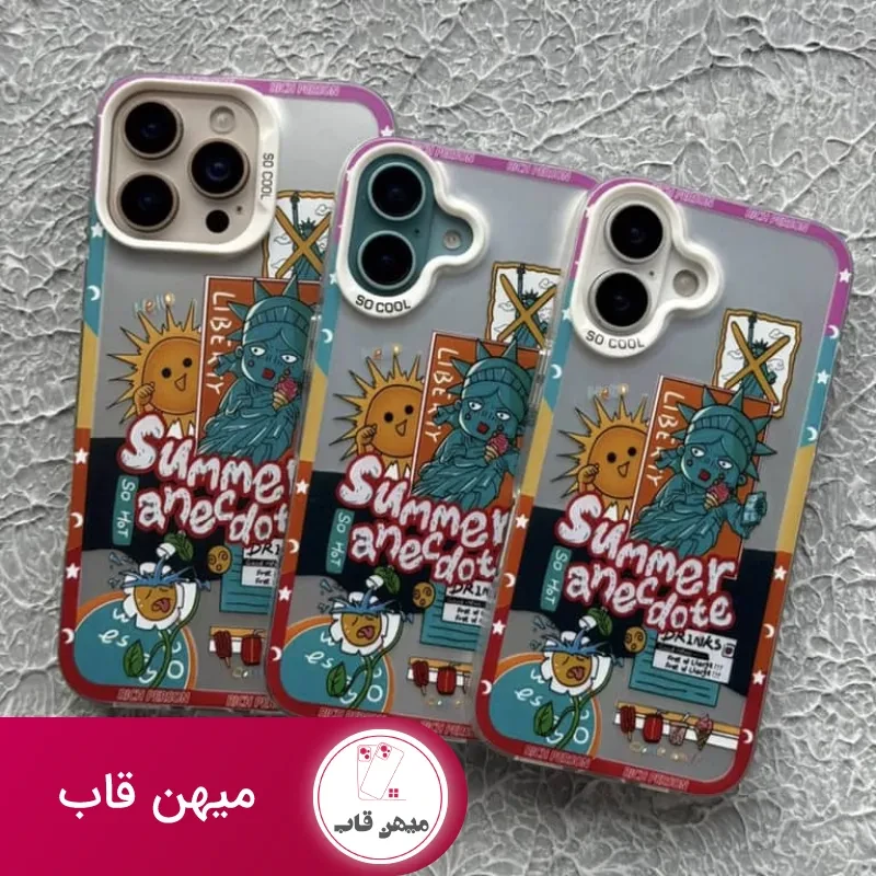 قاب آیفون حکایت تابستونی So Cool Summer Anecdote
