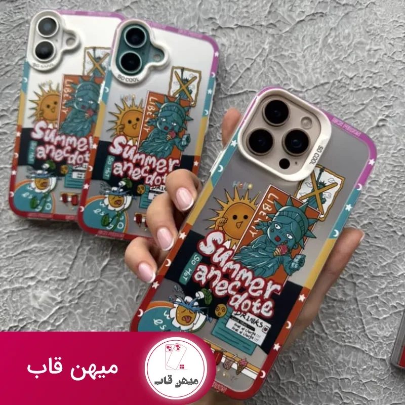 قاب آیفون حکایت تابستونی So Cool Summer Anecdote