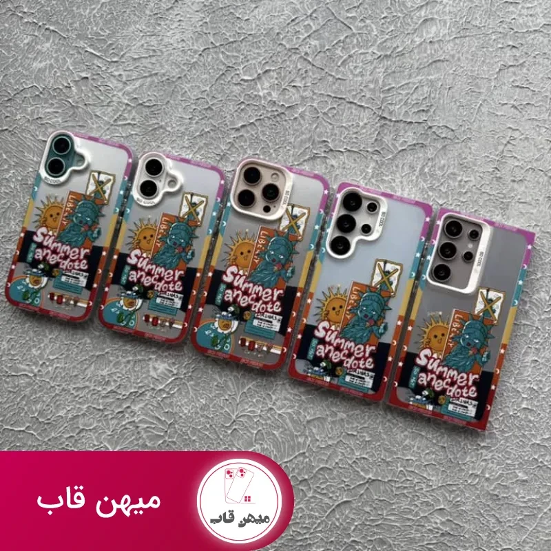 قاب آیفون حکایت تابستونی So Cool Summer Anecdote