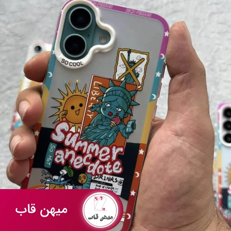 قاب آیفون حکایت تابستونی So Cool Summer Anecdote