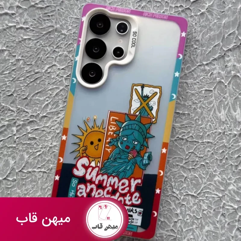 قاب سامسونگ حکایت تابستونی So Cool Summer Anecdote