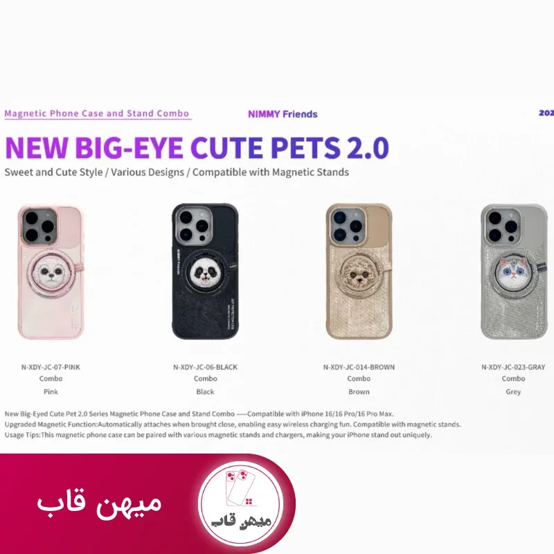قاب و پاپ سوکت نیمی Nimmy New Big Eye Cute Pet Case With Magnetic Pop Socket