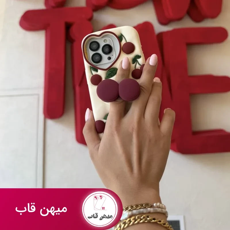 قاب گوشی آلبالو پاپ سوکتی