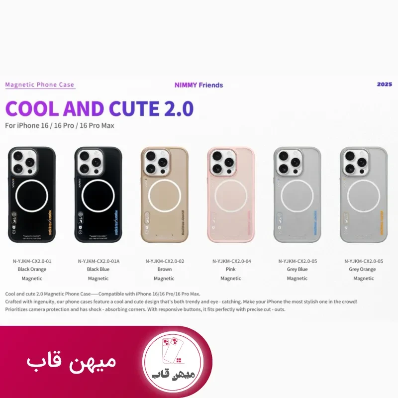 قاب گوشی نیمی Nimmy Cool & Cute Case Magnetic Series