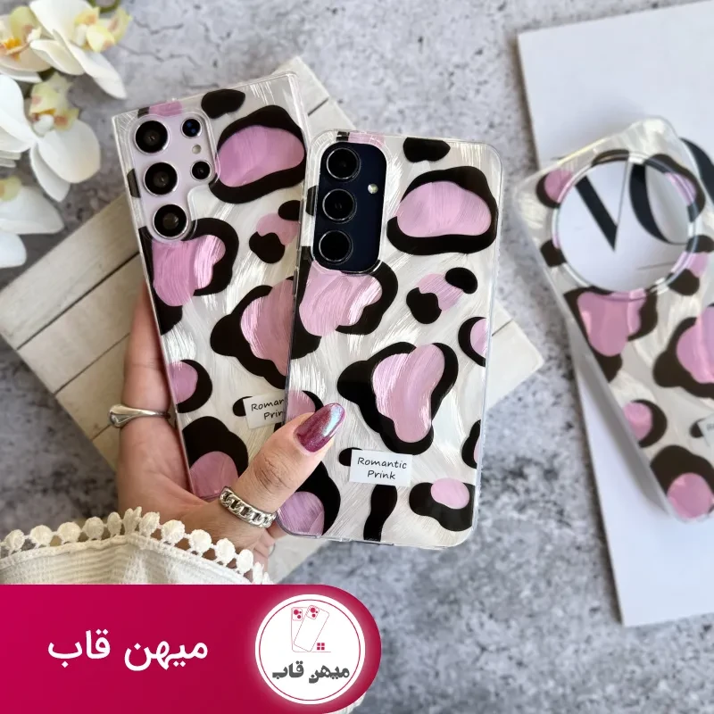 قاب سامسونگ و شیامی پلنگی Romantic Pink