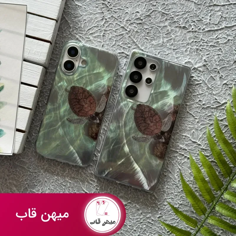 قاب سامسونگ صدفی لاکپشت تنها