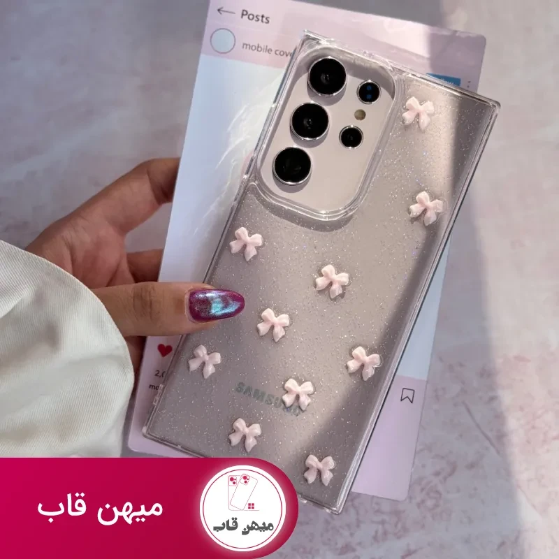 قاب پاپیون صورتی شاین