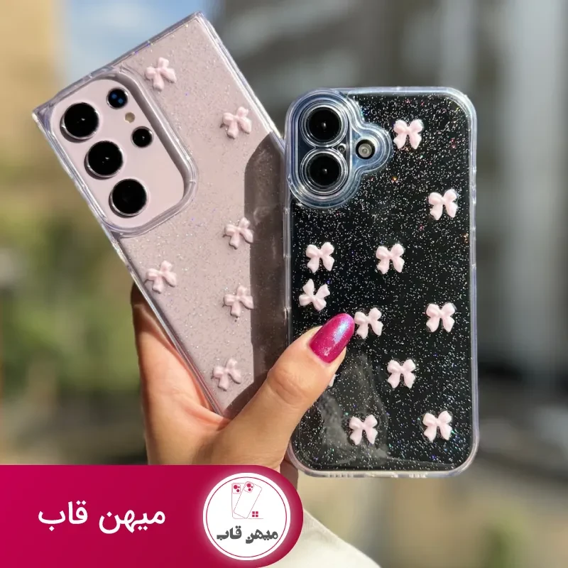 قاب پاپیون صورتی شاین