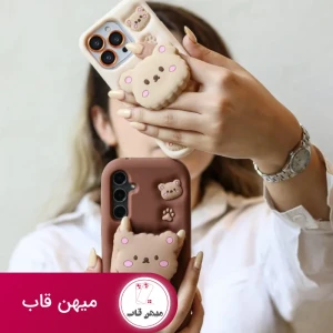 قاب خرس بیسکویتی استندشو