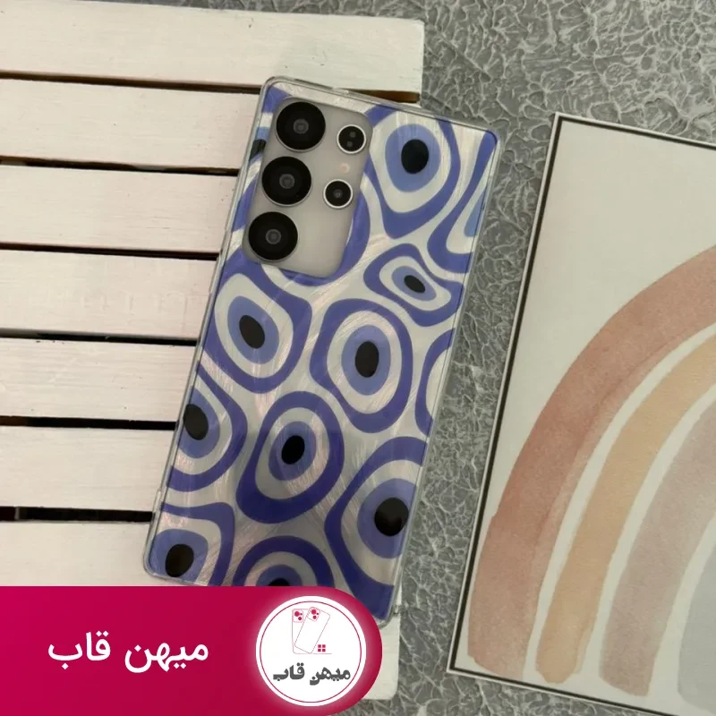 قاب سامسونگ صدفی چشم نظر