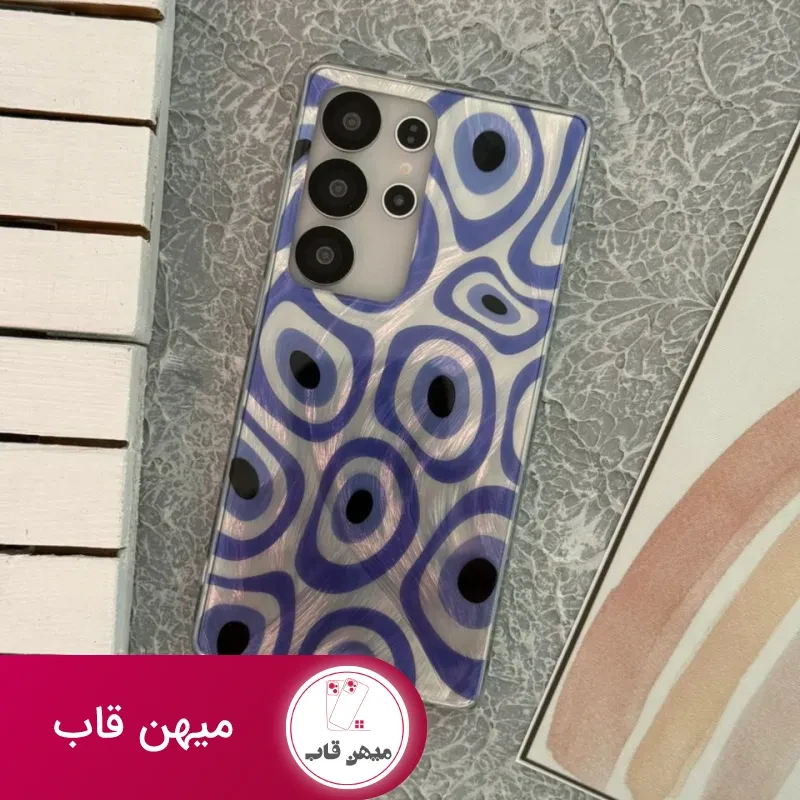 قاب سامسونگ صدفی چشم نظر