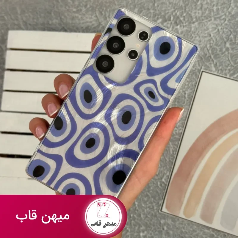 قاب سامسونگ صدفی چشم نظر