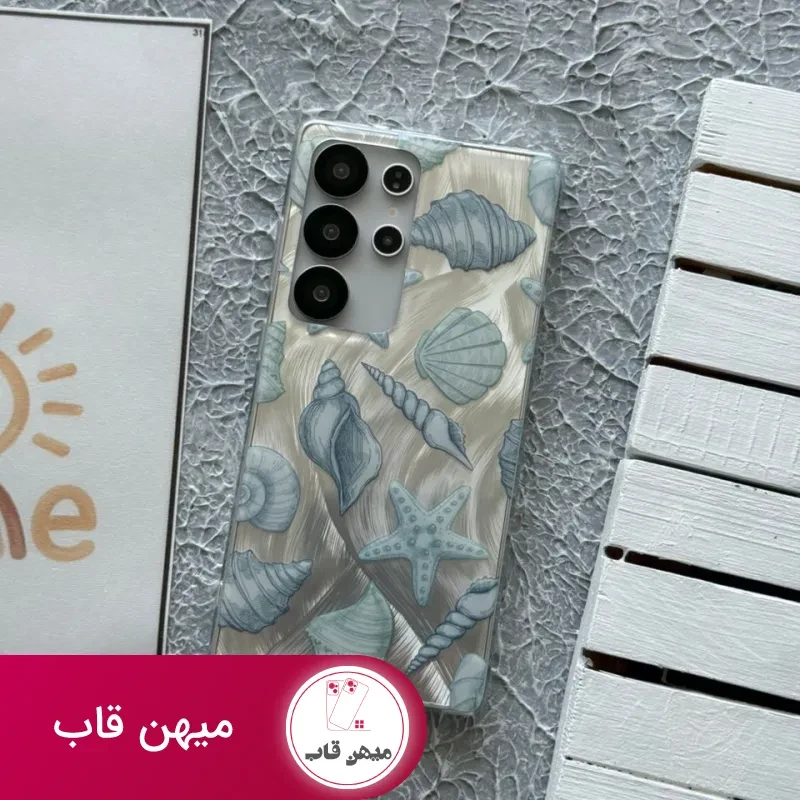 قاب گوشی سامسونگ صدفی ستاره دریایی 2