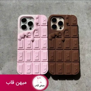 قاب سلیکونی شکلاتی در دو رنگ صورتی و قهوه ای