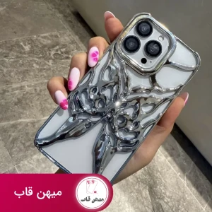 قاب butterfly mesh رنگ ابی