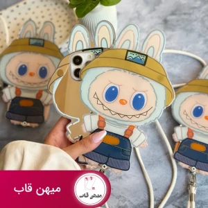 قاب Labubu ذهن خلاق