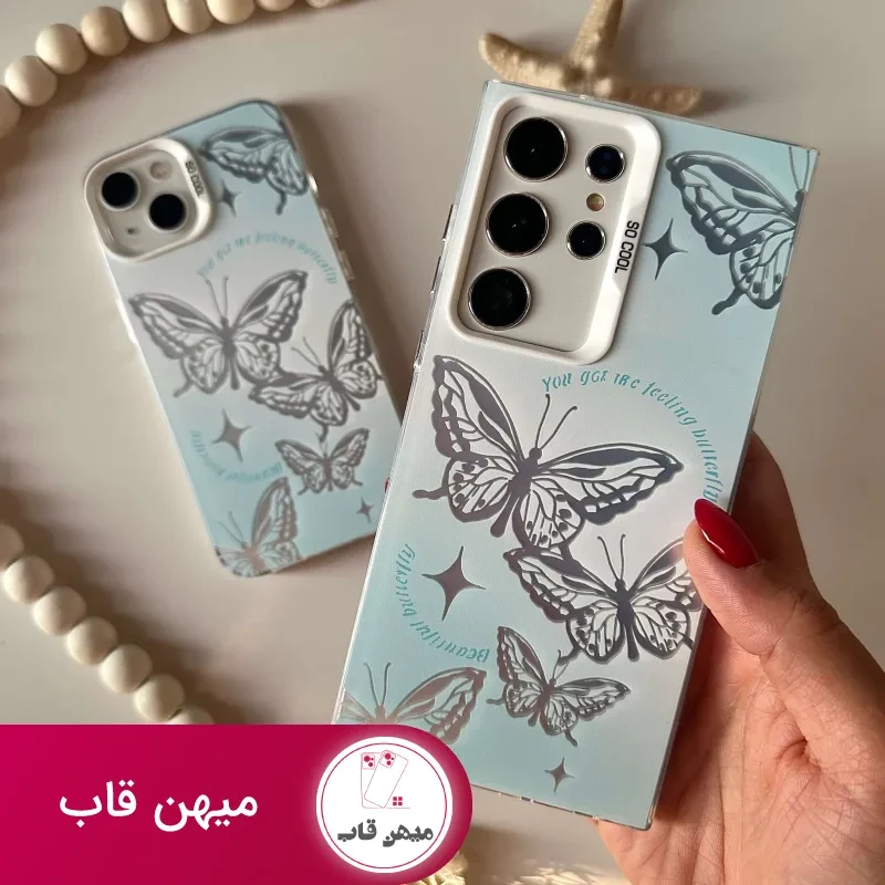 قاب گوشی پروانه هولوگرامی