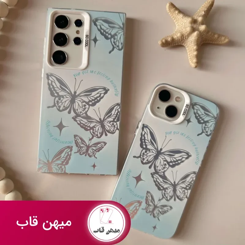 قاب گوشی پروانه هولوگرامی