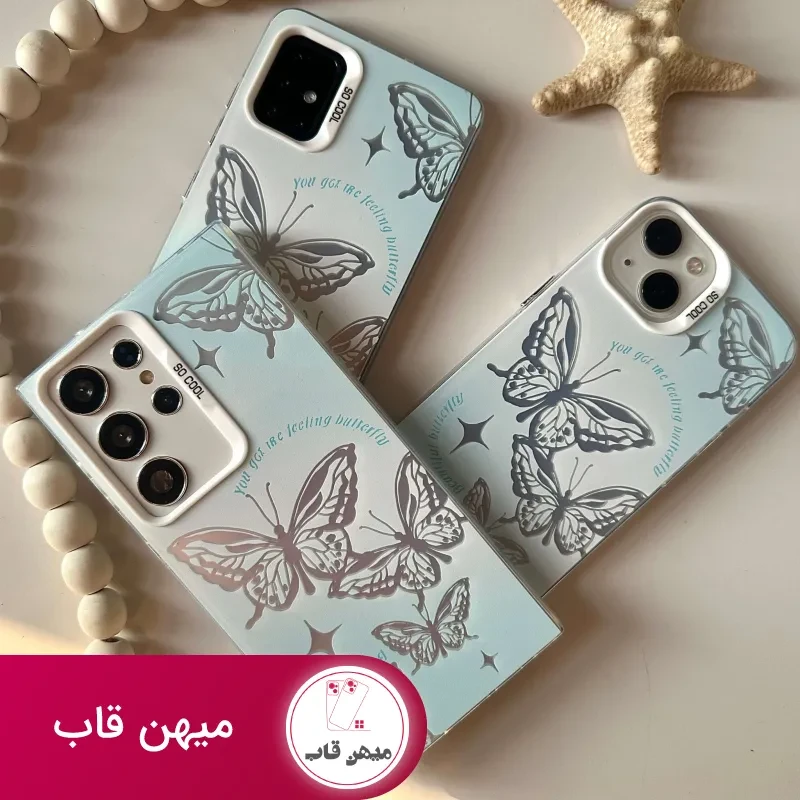 قاب گوشی پروانه هولوگرامی