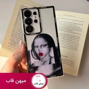 قاب مونالیزا