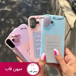 قاب پاستیلی مات دولایه