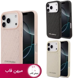 قاب کارل لاگرفلد Karl Lagerfeld with magsafe نوشته پراکنده