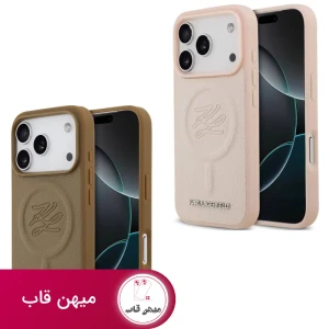 قاب کارل لاگرفلد Karl Lagerfeld چرمی با مگ سیف