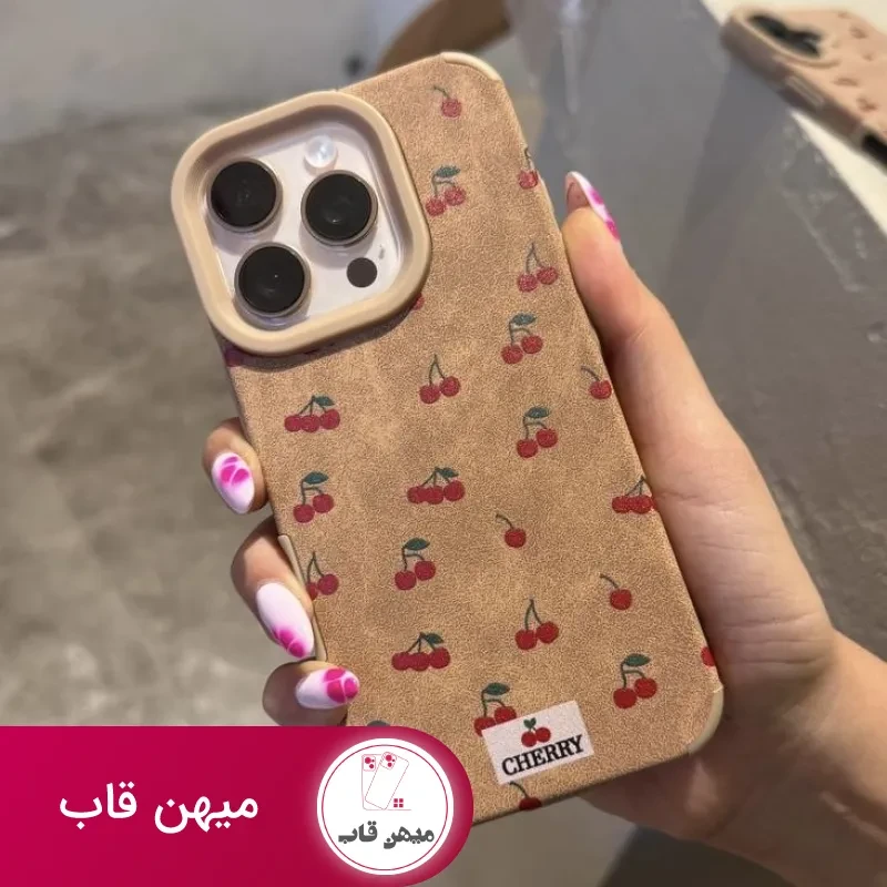 قاب چرمی ceremy cherry