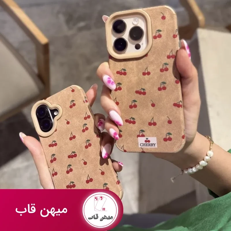 قاب چرمی ceremy cherry