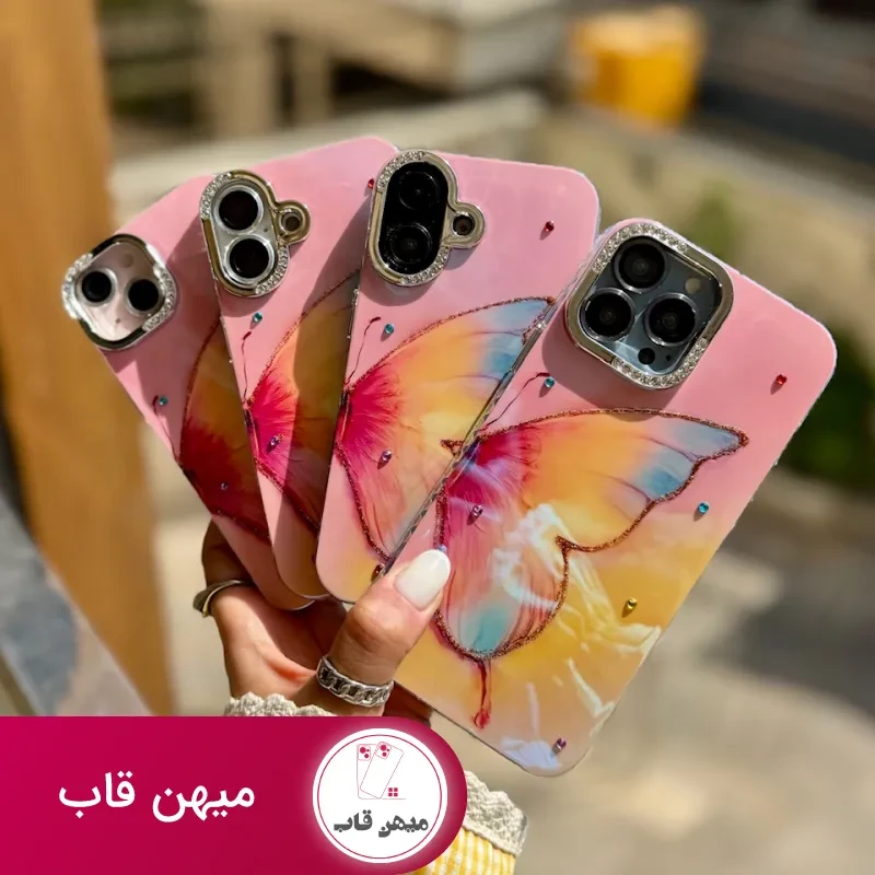 قاب پروانه جادویی