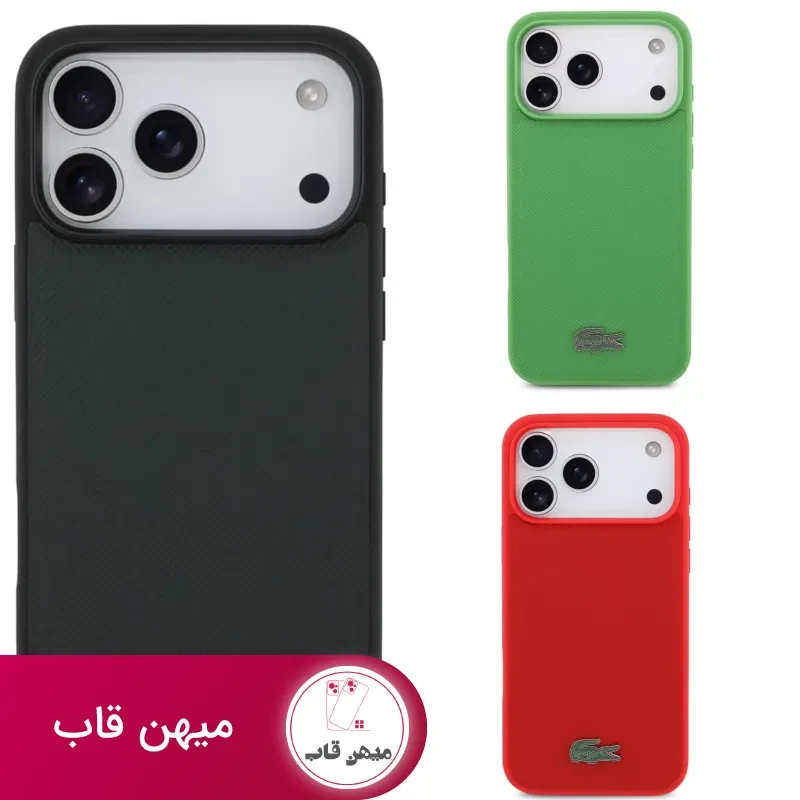 قاب لاکست Lacoste چهار رنگ
