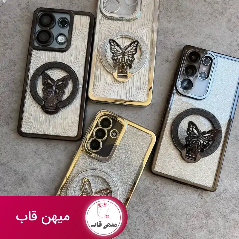 قاب سامسونگ پروانه استند شو همراه با دو برگه