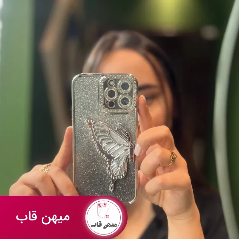 گارد پروانه شاین