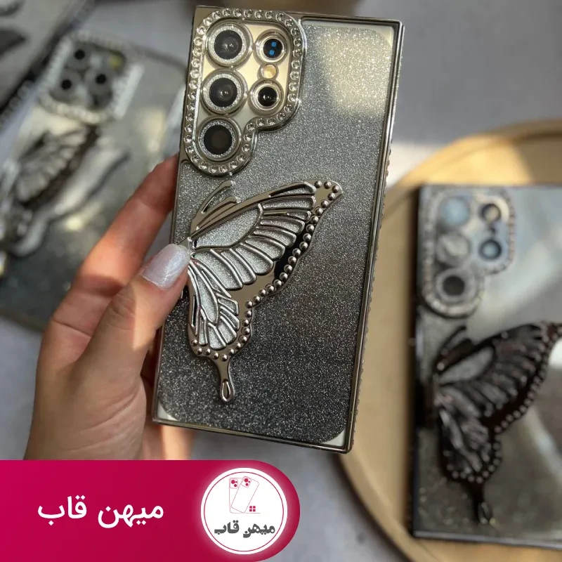 گارد پروانه شاین