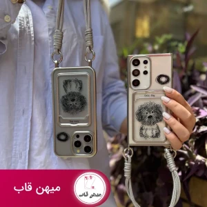 گارد Cute dog جاکارتی دار