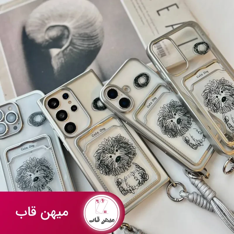 گارد Cute dog جاکارتی دار